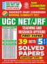 2025-26 NTA UGC-NET/JRF Teaching and Research Aptitude Solved Papers Vol.5  352 695 E.