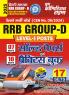 2025-26 RRB Group-D Solved Papers and Practice Book 272 495.
