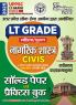2025-26 UPPSC LT Grade Civics Solved Paper and Practice Book 82 195.