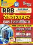 2025-26 RRB Radiographer X-Ray Technician Solved Papers & Practice Book 256 495.