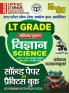 2025-26 UPPSC LT Grade Science Solved Papers and Practice Book 294 595.