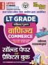 2025-26 UPPSC LT Grade Commerce Solved Papers and Practice Book 142 295.