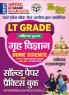 2025-26 UPPSC LT Grade Home Science Solved Papers and Practice Book 94 195.