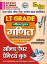 2025-26 UPPSC LT Grade Mathematics Solved Papers and Practice Book 272 595.