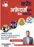 Current Affairs December 2024 with 500+ MCQ's Useful For Bank ExamSSCState PCSDefenceand Other Competitive Exams By Dr. Gaurav Garg (Hindi Edition) Study IQ