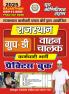 2025-26 Rajasthan Group-D  Driver Practice Book 224 450.