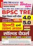 2025-26 BPSC TRE 4 & 5 Class-XI to XII Hindi & General Studies Solved Papers 80 195.
