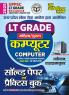 2025-26 UPPSC LT-Grade Computer Solved & Practice 184 350.