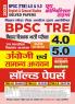 2025-26 BPSC TRE 4 & 5 Class-XI to XII English & General Studies Solved Papers 70 195.
