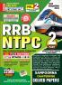 2025-26 RRB NTPC CBT Stage-I & II Solved Papers 352 695 E.
