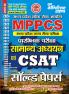 2025-26 MPPSC Pre General Studies & CSAT Solved Papers 688 1395.