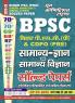 2025-26 BPSC CDPO (Pre) General Knowledge & General Science Solved Papers 592 1195.