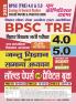 2025-26 BPSC TRE 4 & 5 Class-XI to XII Zoology & General Studies Solved Papers & Practice Book 224 450.