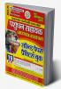 2025-26 RSSB Livestock Assistant Solved Papers & Practice Book 160 295.