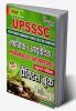 2025-26 UPSSSC Pharmacist Practice Book 224 450.