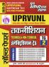 2025-26 UPRVUNL TG-2 Electrician Trade Solved Papers 352 695. This book contains the previous year solved papers.