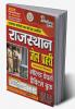 2025-26 Rajasthan Jail Prahari Solved Papers and Practice Book 224 395. This book contains the 3 parts.