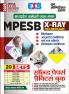 2025-26 MPESB X-Ray Solved Papers and Practice Book 320 595. This book covers General Hindi General English Mathematics General Knowledge and General Science.