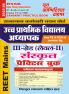 2025-26 RSSB Class-VI to VIII Grade-III Sanskrit Practice Book 192 395.