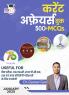Current Affairs January 2025 with 500+ MCQ's Useful For Bank ExamSSCState PCSDefenceand Other Competitive Exams By Dr. Gaurav Garg (Hindi Edition) Study IQ