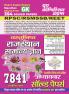 2025-26 Rajasthan General Knowledge Solved Papers 720 1395.