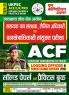 2025-26 UKPSC ACF/LO/FRO Solved Papers & Practice Book 304 595.