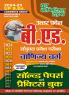2024-25 UP B.Ed. Commerce Group Solved Papers & Practice Book 280 595.