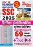 2025-26 SSC JE Civil Engineering Solved Papers 1376 1795.