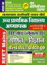 2025-26 RSSB REET Mains Mathematics & Science Solved Papers & Practice Book 224 495.