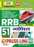 2025-26 RRB Mathematics 240 495. This book contains 51 sets of the practice book