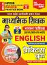 2025-26 MPESB English Practice Book 176 395.