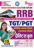 2025-26 RRB TGT/PGT  Practice Book 304 595.