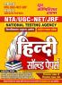 2025-26 NTA UGC-NET/JRF Hindi Solved Papers 704 1395.