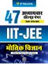 IIT JEE Physics 47 Years Chapter-wise Solved Paper (1978-2024) Hindi Medium by Career Point