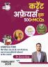 Current Affairs February 2025 with 500+ MCQ's Useful For Bank ExamSSCState PCSDefenceand Other Competitive Exams By Dr. Gaurav Garg (Hindi Edition) Study IQ