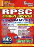 2025-26 RPSC Pre Special General Studies Solved Papers 1072 1595.