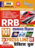 2025-26 RRB ALP Stage I & II  Express Line-01 General Science Practice Book 336 595.