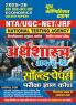 2025-26 NTA/UGC-NET/JRF Economics Solved Papers 696 1395.