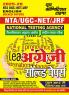 2025-26 NTA/UGC-NET/JRF English Solved Papers 512 995 E.