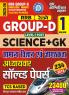 2025-26 RRB Group-D General Science and Awareness Solved Papers 752 995.