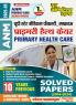 2025-26 ANM First Year Health Promotion Previous Year Solved Papers 128 295.