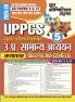 2025-26 UP PCS Mains Paper-V & VI General Studies Vol.05 272 595.