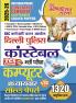 2025-26 SSC Delhi Police Computer Solved Papers 128 295. .