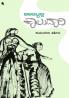 Kalittalli Kaludaari