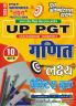 2025-26 UP PGT Mathematics Practice Book 240 495.