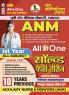 2025-26 ANM First Year Solved Papers 512 995.