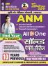 2025-26 ANM II Year Solved Papers 288 595.