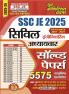 2025-26 SSC JE Civil Engineering Solved Papers 1040 995.
