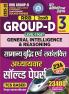 2025-26 RRB Group-D General Intelligence & Reasoning Solved Papers Vol.03 624 995.