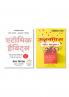 Atomic Habits: Chote Badlav Asadharan Parinaam (Hindi) + Unbox Your Life (Hindi Edition of Unbox Your Life: Curbing Chronic Complainers Living Life Liberated and Other Secrets to Success)